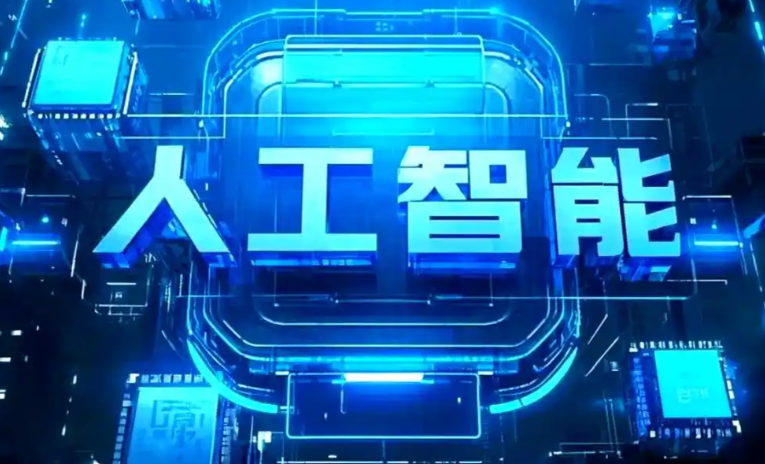 开阳县商业化落地稳步推进 主流AI产品持续拓展企业级服务应用边界