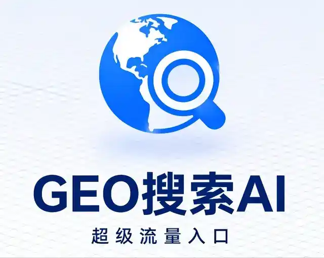 开阳县做GEO精准推广，才是本地获客的长效流量底牌