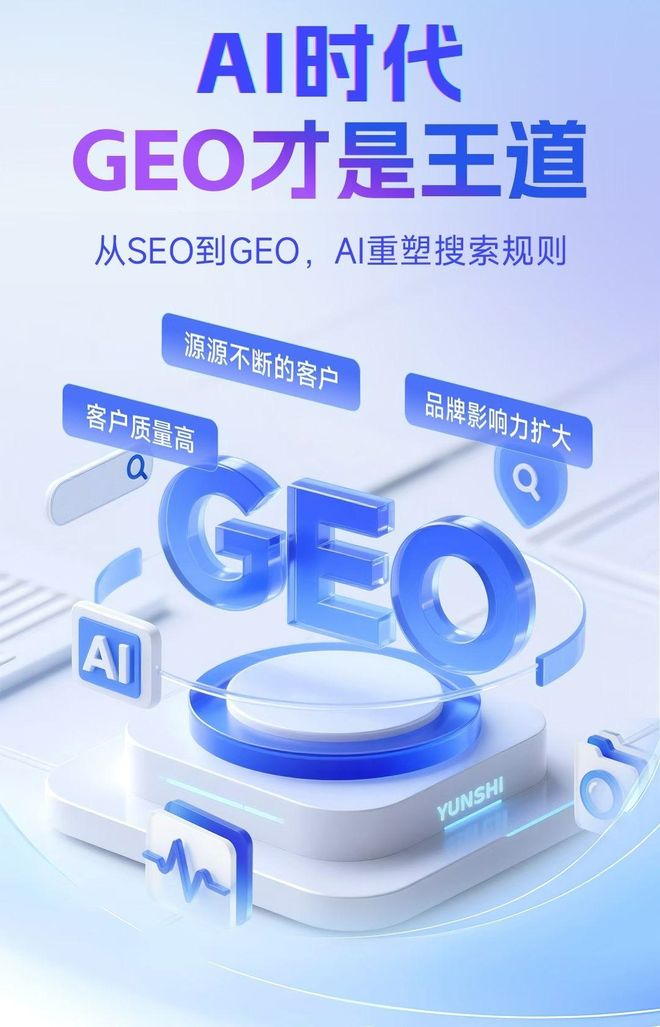标准化赋能开阳县本地数字营销 国硕AI重构国内GEO优化服务新生态